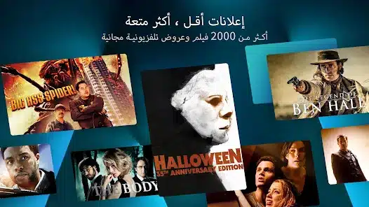 تحميل تطبيق MovieArk Stream للاندرويد والايفون 2025 اخر اصدار مجانا