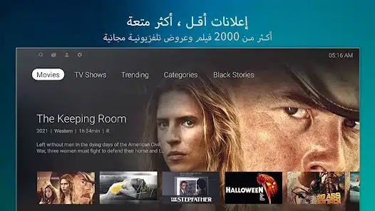 تحميل تطبيق MovieArk Stream للاندرويد والايفون 2025 اخر اصدار مجانا