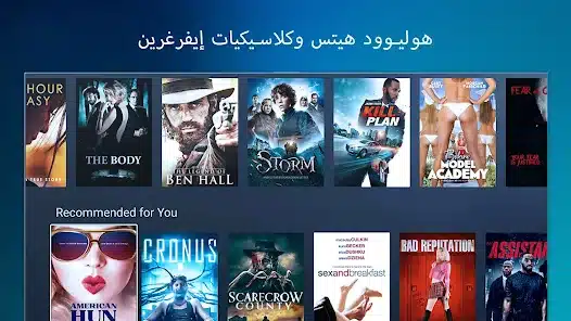 تحميل تطبيق MovieArk Stream للاندرويد والايفون 2025 اخر اصدار مجانا