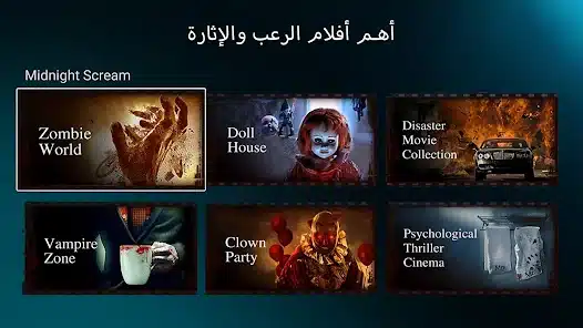 تحميل تطبيق MovieArk Stream للاندرويد والايفون 2025 اخر اصدار مجانا