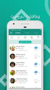 تحميل تطبيق Automatic Call Recorder Pro مهكر Apk للاندرويد 2025 اخر اصدار مجانا