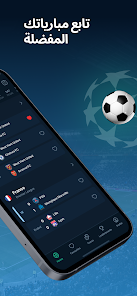 تحميل تطبيق TheyScored Live Soccer Scores للاندرويد والايفون 2025 اخر اصدار مجانا