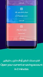 تحميل تطبيق بنك الرياض أون لاين Riyad Bank الجديد للاندرويد والايفون 2025 اخر إصدار مجانا