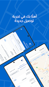 تحميل تطبيق بريد الإمارات Emirates Post Apk للاندرويد والايفون 2025 اخر اصدار مجانا