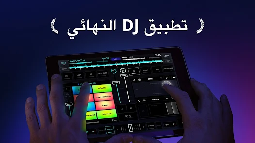 تحميل برنامج Edjing Mix Pro مهكر Apk للاندرويد والايفون 2025 اخر اصدار مجانا