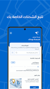 تحميل تطبيق بريد الإمارات Emirates Post Apk للاندرويد والايفون 2025 اخر اصدار مجانا