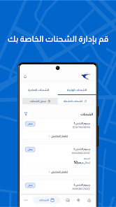 تحميل تطبيق بريد الإمارات Emirates Post Apk للاندرويد والايفون 2025 اخر اصدار مجانا