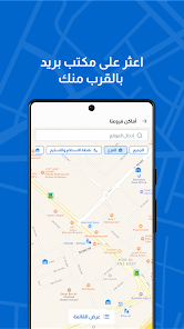 تحميل تطبيق بريد الإمارات Emirates Post Apk للاندرويد والايفون 2025 اخر اصدار مجانا