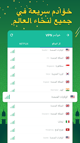 تحميل برنامج المفتاح VPN Master Pro مهكر Apk للاندرويد والايفون 2025 اخر اصدار مجانا