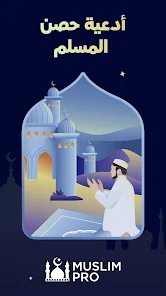 تحميل تطبيق مسلم برو Muslim Pro مهكر مدفوع Apk للاندرويد 2025 اخر اصدار مجانا