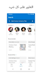 تحميل تطبيق أوت لوك Outlook Apk للاندرويد والايفون 2025 اخر اصدار مجانا
