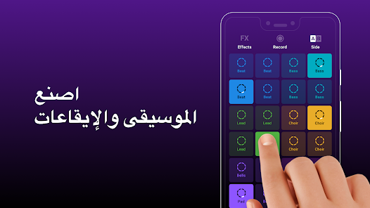 تحميل تطبيق Groovepad Pro مهكر Apk للاندرويد والايفون 2025 اخر اصدار مجانا