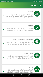 تحميل تطبيق أضاحي Adahi السعودية للاندرويد والايفون 2025 اخر اصدار مجانا