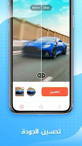 تحميل تطبيق Glow Apk لتحسين الصور بالذكاء الاصطناعي للاندرويد والايفون 2025 اخر اصدار مجانا