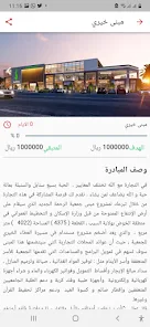 تحميل تطبيق جمعية الرحمة Al Rahma Apk للاندرويد وللايفون 2025 اخر اصدار مجانا