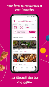 تحميل تطبيق كاري Cari لتوصيل الطعام في الكويت للايفون وللاندرويد 2025 اخر اصدار مجانا