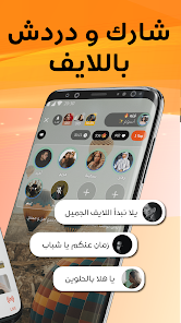 تحميل تطبيق سبون Spoon Apk مهكر للدردشة الصوتية وربح المال للاندرويد 2025 اخر اصدار مجانا