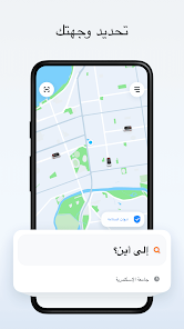 تحميل تطبيق دي دي DiDi Apk 2025 للمشاوير للاندرويد والايفون اخر اصدار مجانا