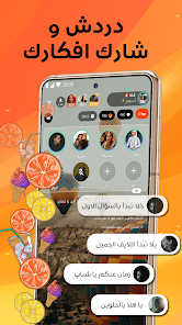 تحميل تطبيق سبون Spoon Apk مهكر للدردشة الصوتية وربح المال للاندرويد 2025 اخر اصدار مجانا