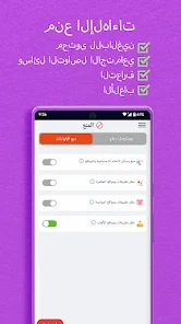 تحميل تطبيق BlockerX Premium مهكر Apk مدفوع لمنع الاعلانات وحظر المواقع للاندرويد والايفون 2025 اخر اصدار مجانا