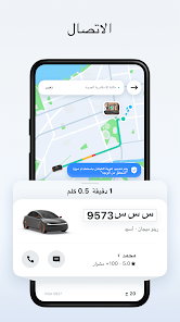 تحميل تطبيق دي دي DiDi Apk 2025 للمشاوير للاندرويد والايفون اخر اصدار مجانا