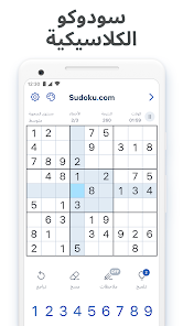 تحميل لعبة سودوكو Sudoku مهكرة للاندرويد والايفون 2025 اخر تحديث مجانا