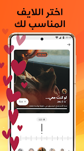 تحميل تطبيق سبون Spoon Apk مهكر للدردشة الصوتية وربح المال للاندرويد 2025 اخر اصدار مجانا