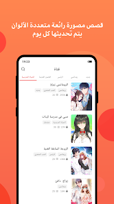 تحميل تطبيق مانجا تون MangaToon مهكر Apk للاندرويد والايفون 2025 اخر اصدار مجانا