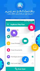 تحميل تطبيق Duplicate Files Fixer لمسح الأرقام والصور والفيديوهات والملفات المكررة للاندرويد والايفون 2025 اخر اصدار مجانا