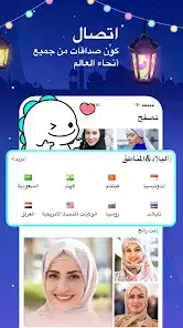 تحميل تطبيق بيكو لايف Bigo Live Apk دردشة فيديو و بث مباشر للاندرويد والايفون 2025 اخر اصدار مجانا