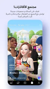 تحميل تطبيق Zepeto مهكر Apk للاندرويد والايفون 2025 اخر اصدار مجانا