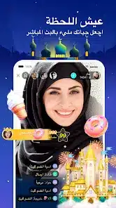 تحميل تطبيق بيكو لايف Bigo Live Apk دردشة فيديو و بث مباشر للاندرويد والايفون 2025 اخر اصدار مجانا