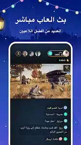 تحميل تطبيق بيكو لايف Bigo Live Apk دردشة فيديو و بث مباشر للاندرويد والايفون 2025 اخر اصدار مجانا