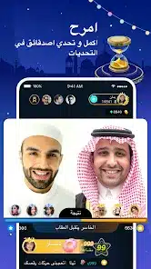 تحميل تطبيق بيكو لايف Bigo Live Apk دردشة فيديو و بث مباشر للاندرويد والايفون 2025 اخر اصدار مجانا