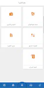 تحميل تطبيق وزارة الكهرباء والماء الكويت MEW PAY Kuwait Apk للاندرويد والايفون 2025 اخر اصدار مجانا