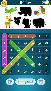 تحميل لعبة كلمات كراش الأصلية Apk لعبة تسلية وتحدي للأندرويد وللأيفون 2025 أخر اصدار مجاناً