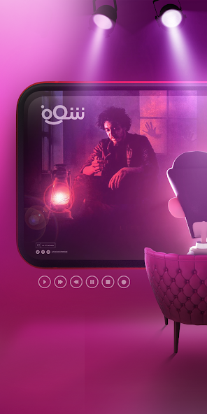 تحميل تطبيق شوف تيفي Shoof Tv Apk لمشاهدة القنوات والافلام والمسلسلات للاندرويد 2025 اخر اصدار مجانا