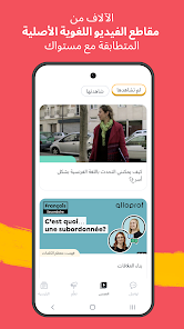 تحميل تطبيق Memrise مهكر Apk لتعلم اللغات الاجنبية للاندرويد 2025 اخر اصدار مجانا