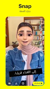 تنزيل برنامج سناب شات Snapchat مهكر Apk للاندرويد والايفون 2025 اخر اصدار مجانا