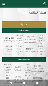 تحميل تطبيق خدماتي جامعة تبوك للاندرويد والايفون 2025 اخر اصدار مجانا