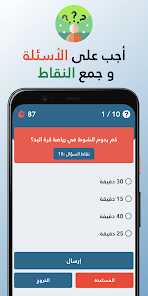 تنزيل تطبيق Sowalni Apk جاوب واربح المال 2025 للأندرويد اخر اصدار مجانا