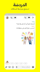 تنزيل برنامج سناب شات Snapchat مهكر Apk للاندرويد والايفون 2025 اخر اصدار مجانا