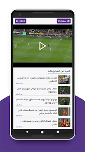 تحميل تطبيق يلا لايف تيفي الاصلي Yalla Live TV Apk لمشاهدة المباريات والقنوات 2025 للاندرويد مجانا