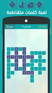 تحميل لعبة وصلة Apk لعبة كلمات متقاطعة للاندرويد والايفون 2025 اخر اصدار مجانا