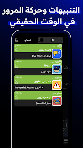 تحميل برنامج كاشف الرادار Radarbot Pro مهكر Apk للاندرويد والايفون 2025 اخر اصدار مجانا