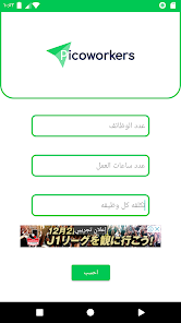 تحميل تطبيق حاسبة الربح Picoworker Apk للاندرويد 2025 اخر اصدار مجانا