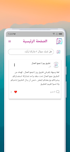 تحميل تطبيق روز للعمال Roz Apk فحص توفيرات العمال للاندرويد 2025 اخر اصدار مجانا