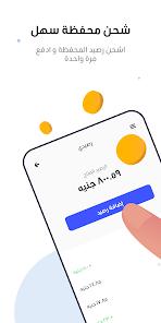 تحميل تطبيق سهل مصر Sahl Apk شحن كارت الكهرباء ودفع الفواتير للاندرويد والايفون 2025 اخر اصدار مجانا