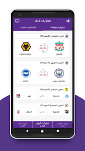 تحميل تطبيق يلا لايف تيفي الاصلي Yalla Live TV Apk لمشاهدة المباريات والقنوات 2025 للاندرويد مجانا