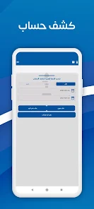 تحميل تطبيق موبي ناب Mobinab Apk مصرف شمال أفريقيا للخدمات المصرفية للاندرويد والايفون 2025 اخر اصدار مجانا